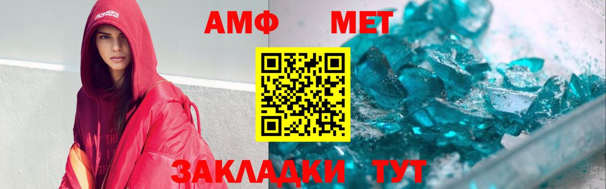 Амфетамин 97% Россия