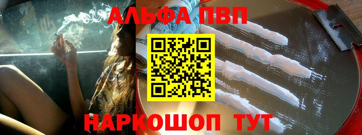 A-PVP СК КРИС  Вход с VPN  Россия  Alpha-PVP  цены   Alpha-PVP Соль  A PVP мука 