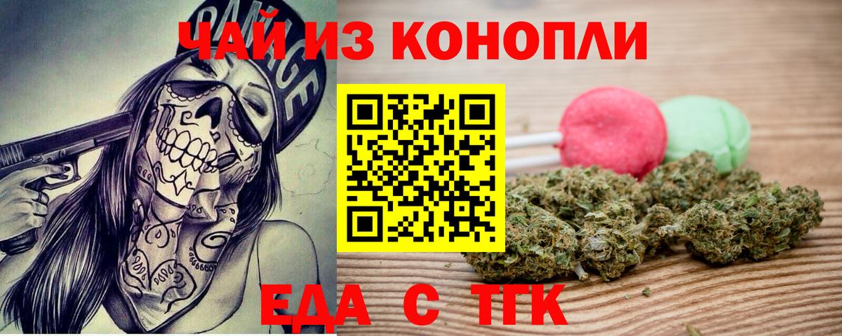 Cannafood конопля  Вход с VPN  Россия 
