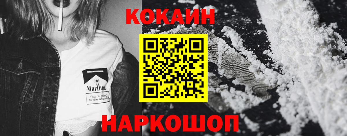 Кокаин Колумбийский  Вход с VPN  Кокаин 99%  Россия 