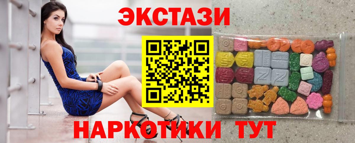 Ecstasy VHQ  Вход с VPN  Ecstasy  Россия 