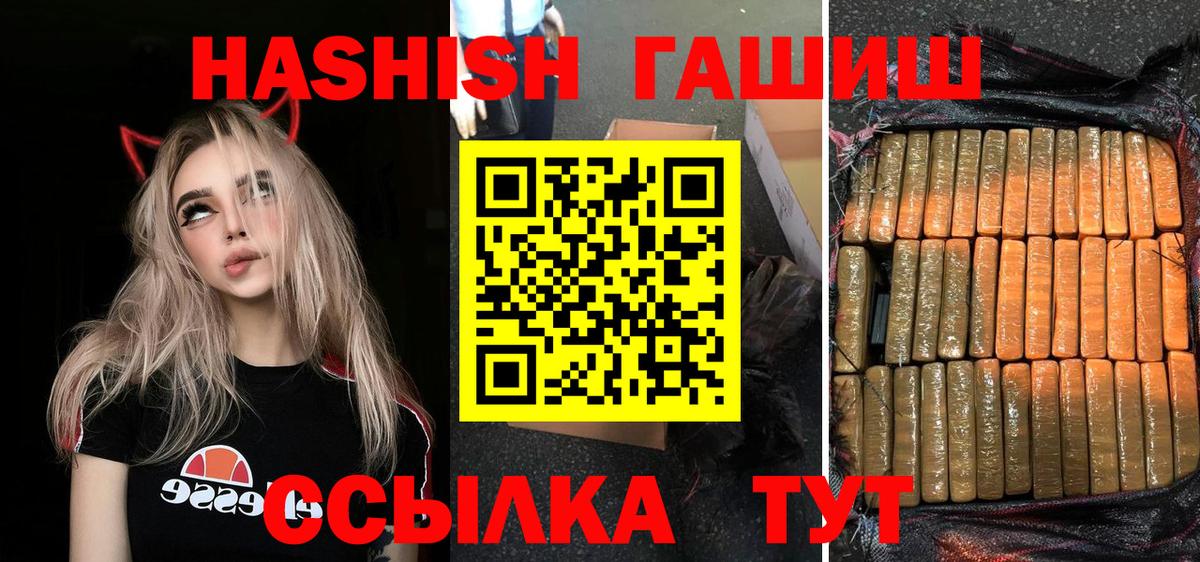 Гашиш гашик  Гашиш 40% ТГК  Россия  Вход с VPN 