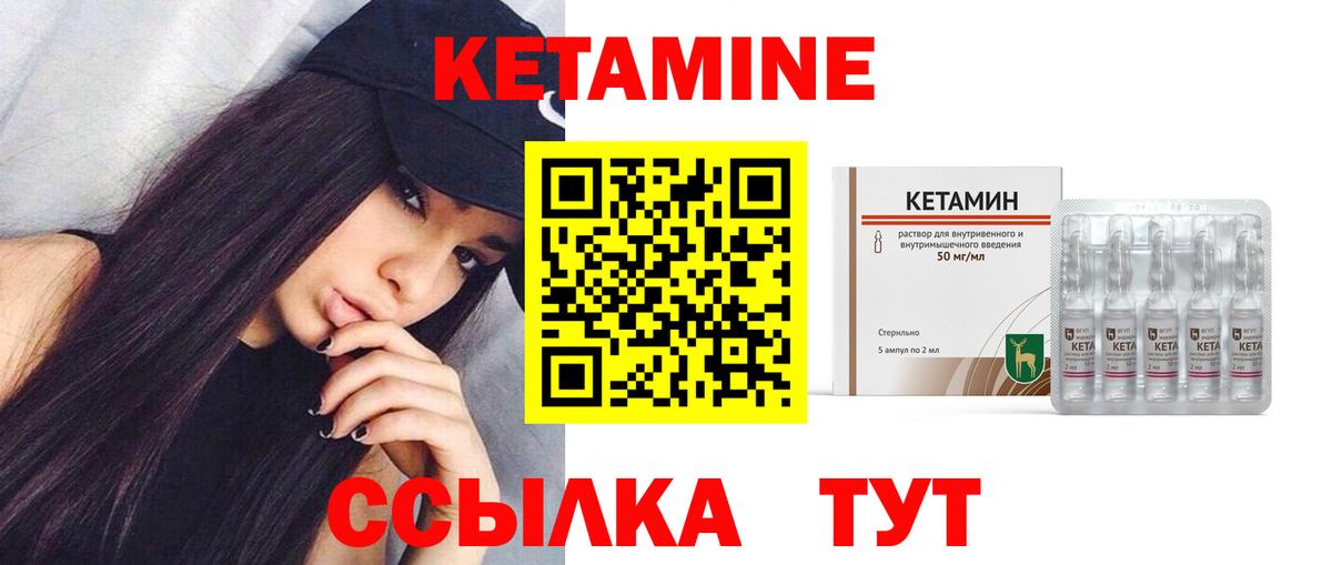 КЕТАМИН VHQ Россия