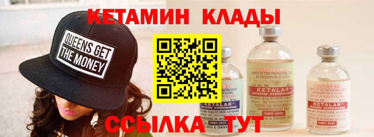 мориарти формула  КЕТАМИН ketamine  Кетамин ketamine  Вход с VPN  Россия 