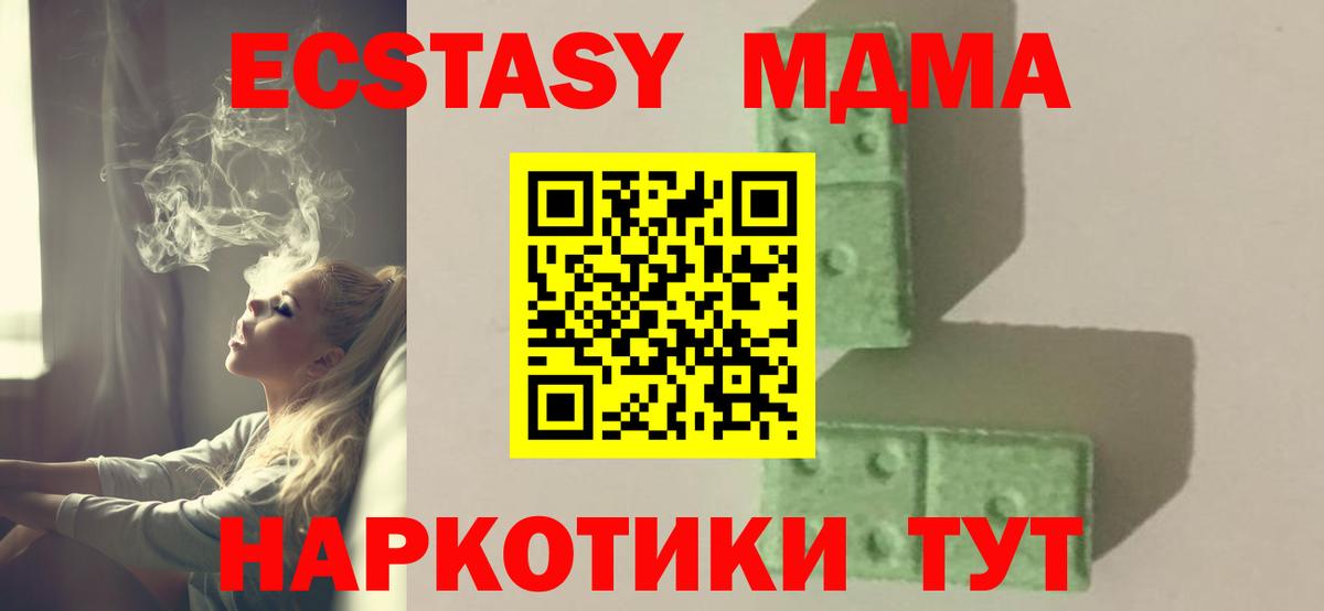 MDMA молли  Вход с VPN  MDMA crystal  Россия 