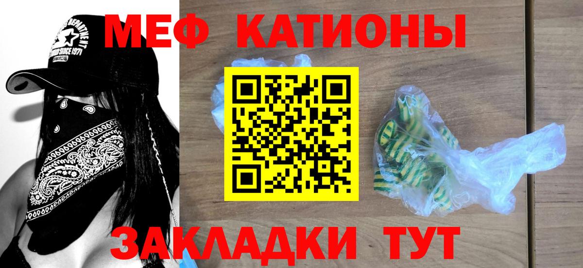 Россия  Меф mephedrone  МЯУ-МЯУ  Вход с VPN  МЯУ-МЯУ мука 