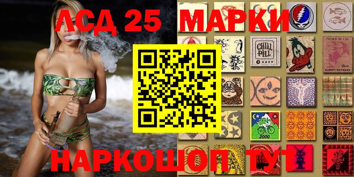 Россия  наркота  Вход с VPN  Марки 25I-NBOMe 1500мкг 