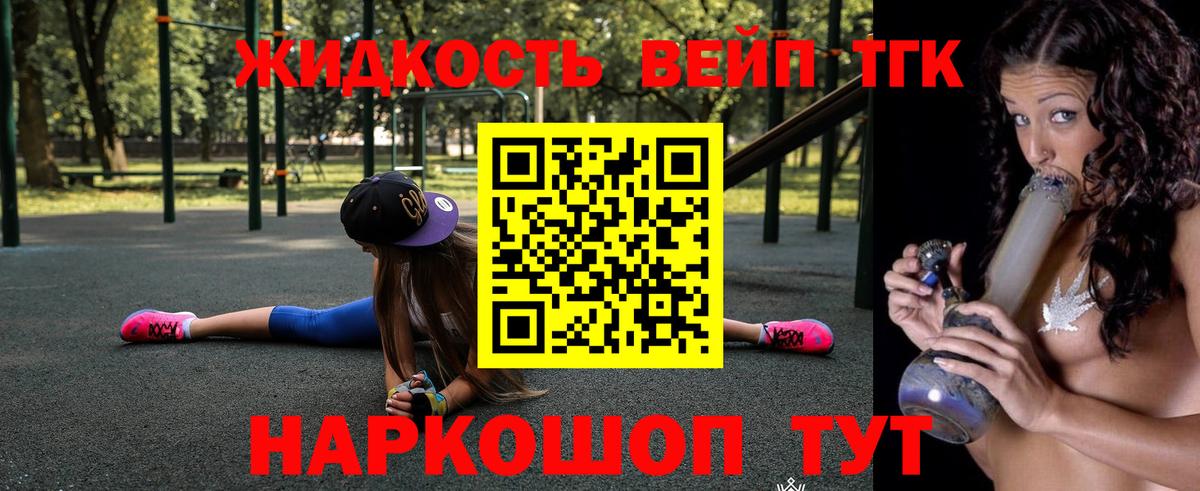 Дистиллят ТГК вейп с тгк Россия