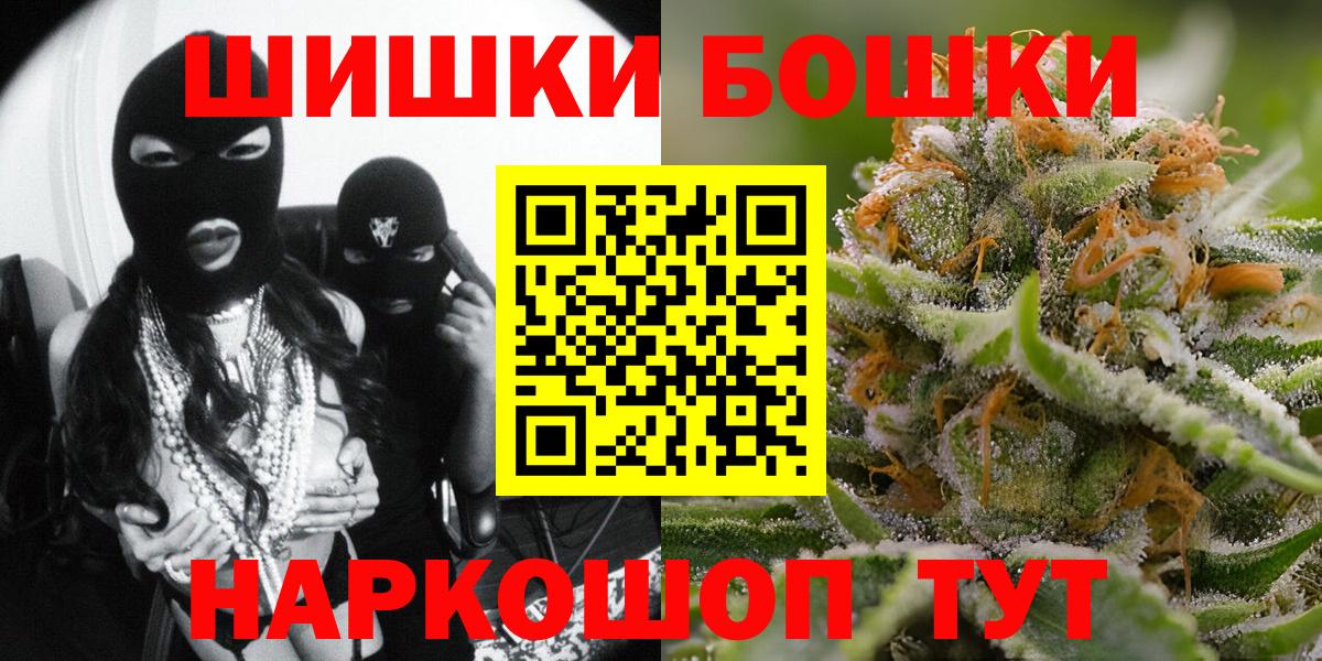Бошки марихуана AK-47  Каннабис планчик  Вход с VPN  Канабис White Widow  Россия 